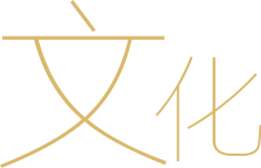 文化字样